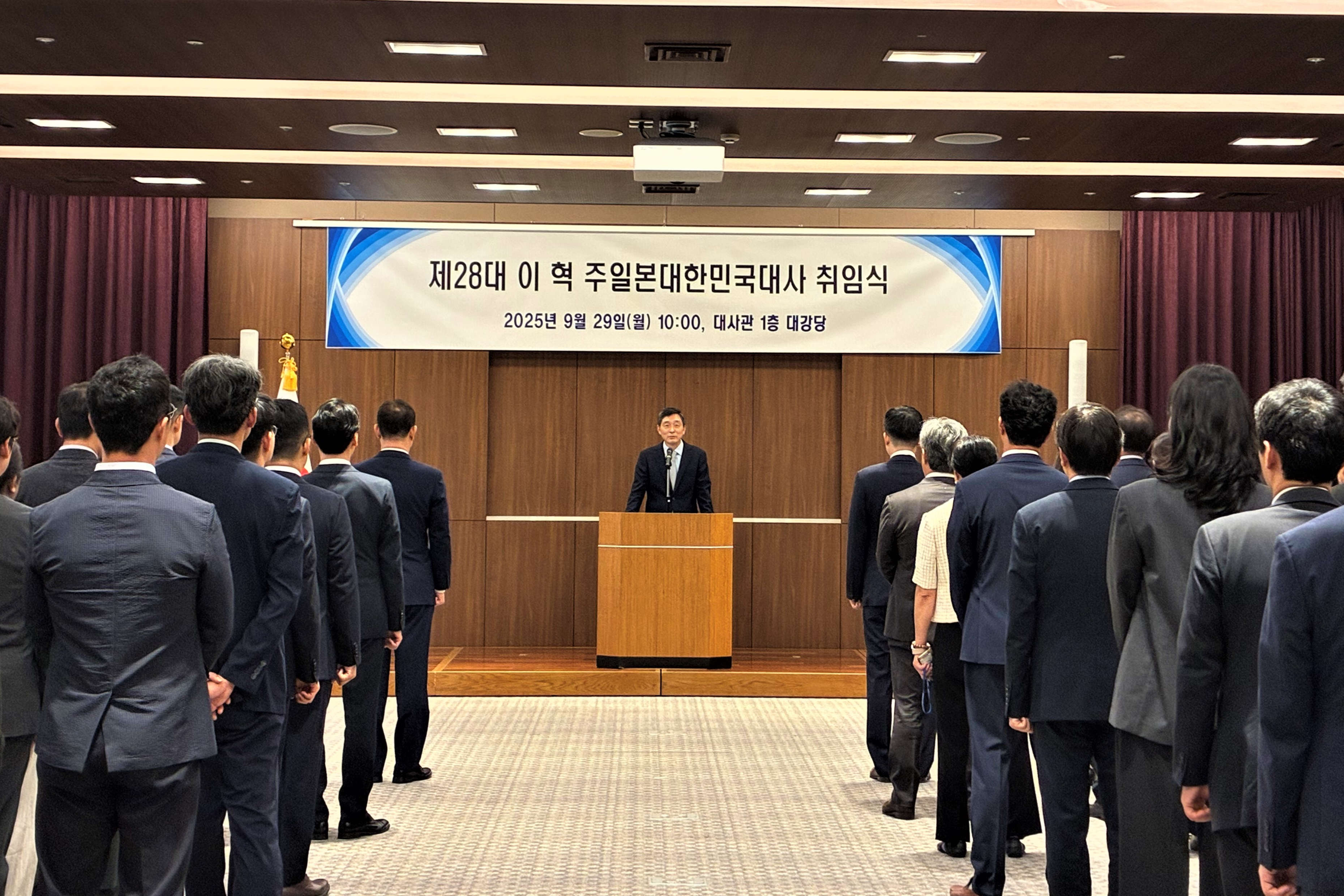 제 28대 이 혁 주일대사 취임식 개최